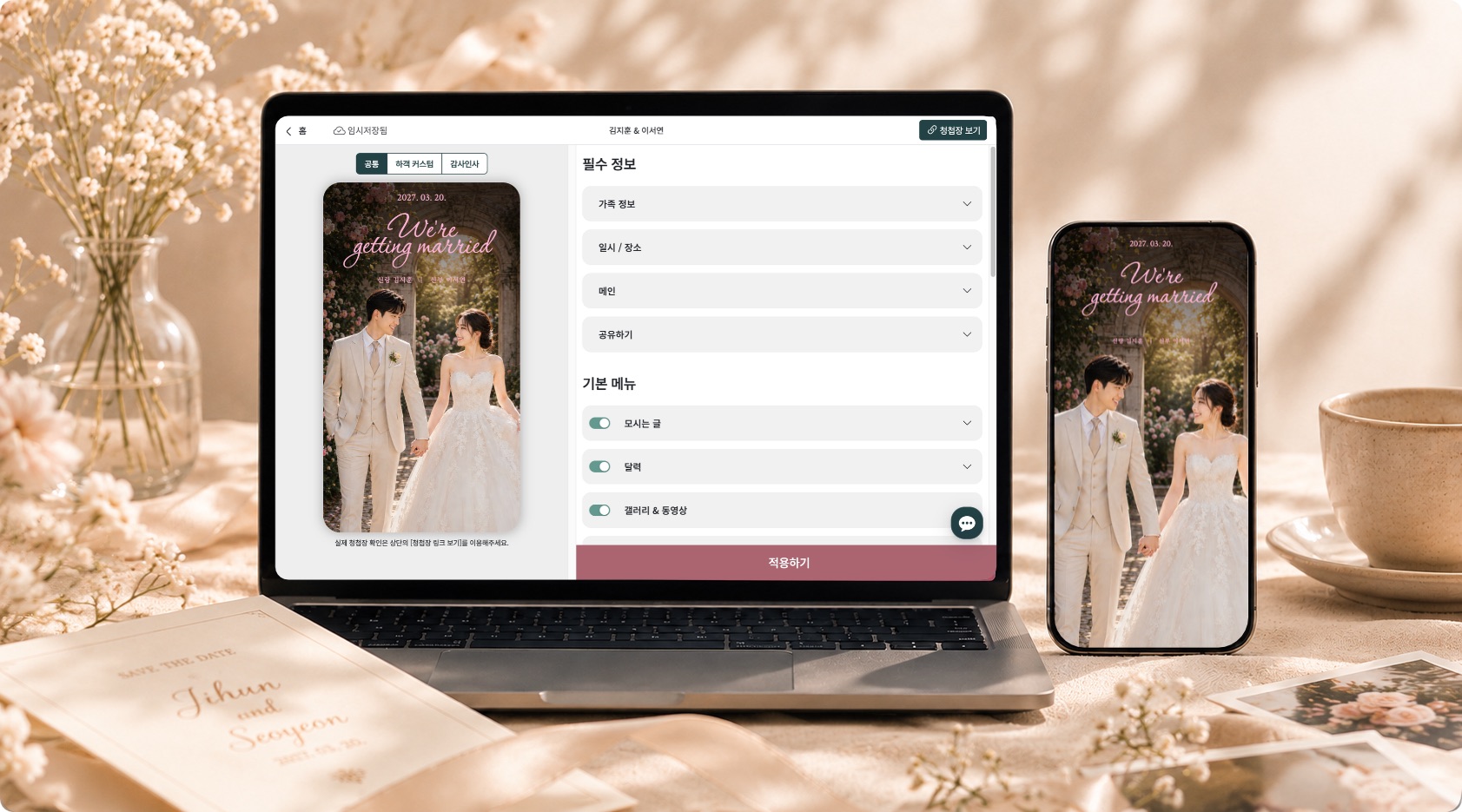 퍼스트레터 PC 제작 화면과 완성된 모바일청첩장을 함께 보여주는 제품 쇼케이스